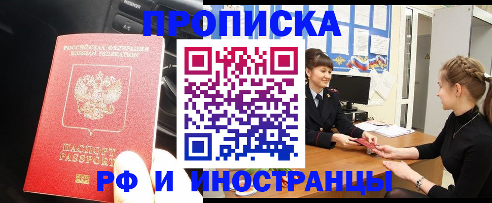 прописка гарантия в Кукморе