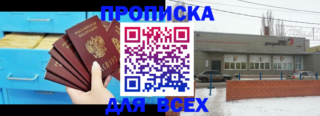 временная регистрация в Кукморе