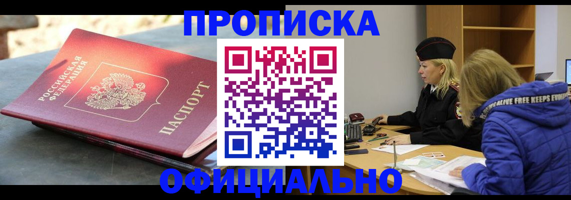 временная регистрация собственник в Кукморе