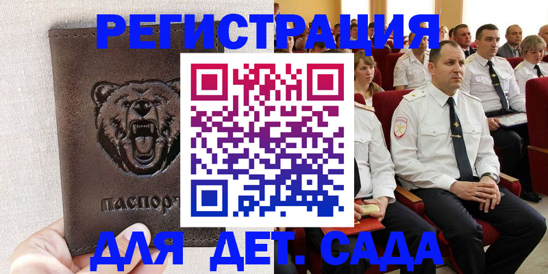 временная прописка в Кукморе