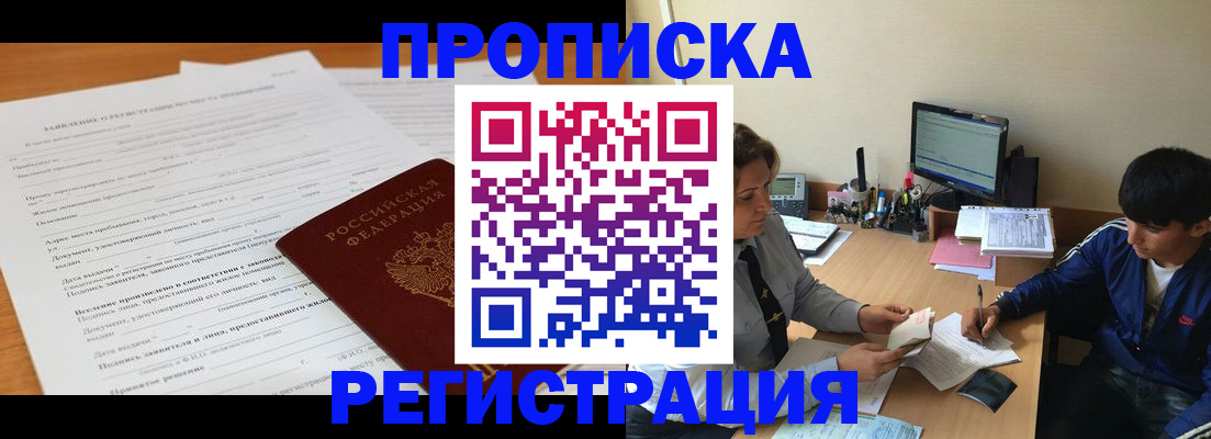прописка гарантия в Кукморе