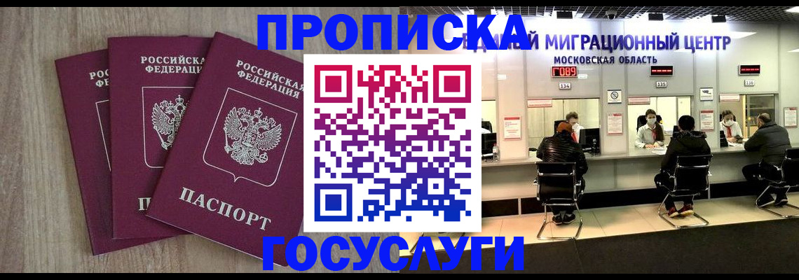 прописка штамп в Кукморе