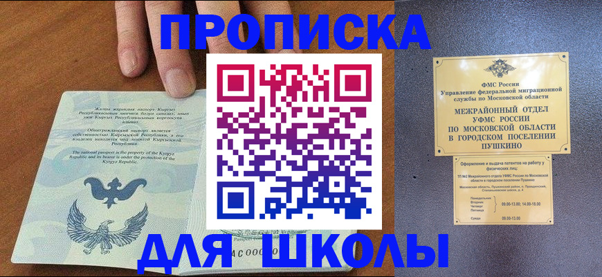 прописка иностранных граждан в Кукморе