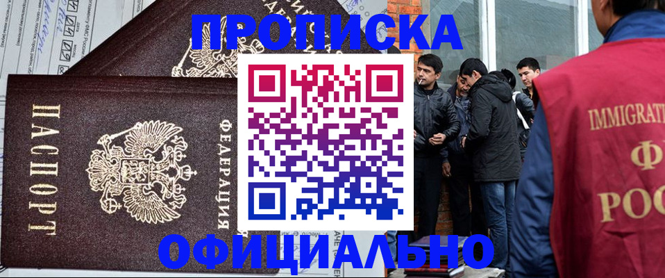 прописка штамп в Кукморе