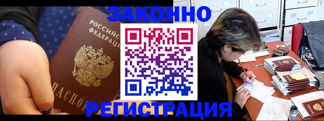 прописка для военкомата в Кукморе